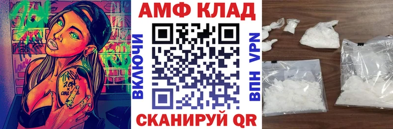 АМФ 97%  купить  сайты  Ангарск 