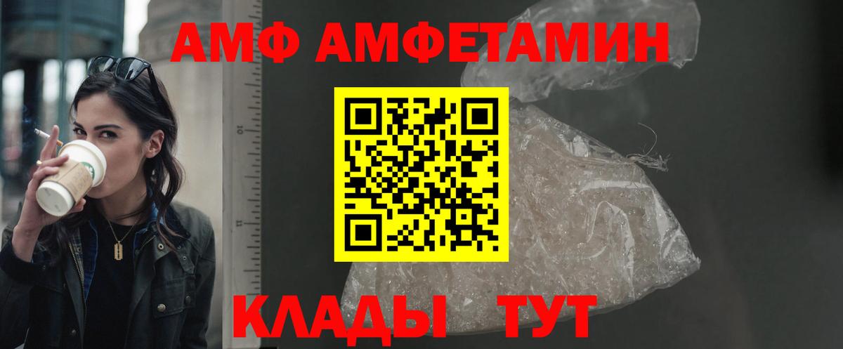 Ангарск  Amphetamine Розовый  Вход с VPN 