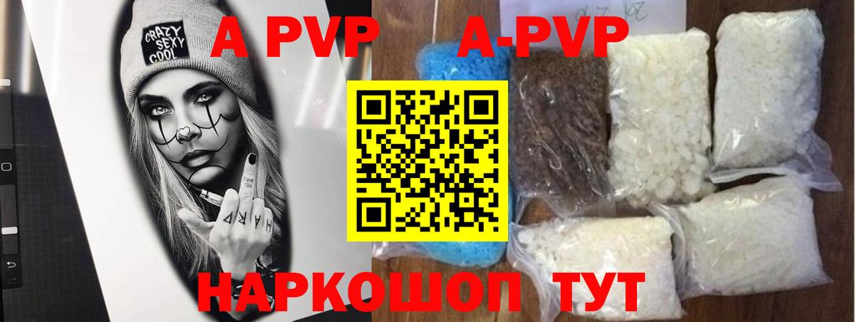 А ПВП Соль Ангарск