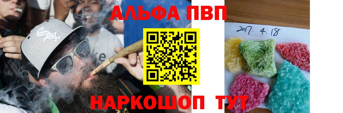 Alpha PVP Соль Ангарск