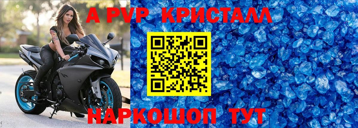 Alfa_PVP  Альфа ПВП СК  A PVP СК  Вход с VPN  Альфа ПВП крисы CK  Ангарск 