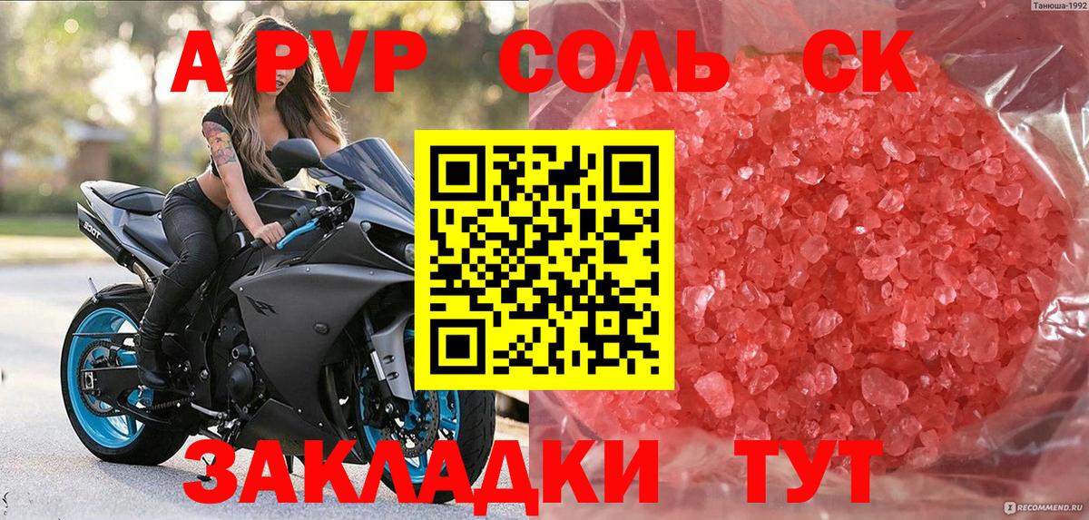 Alpha PVP Crystall Ангарск