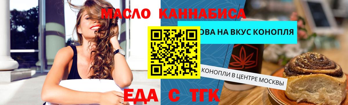 Ангарск  Canna-Cookies конопля  Вход с VPN 