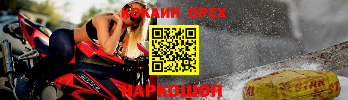 КОКАИН Перу Ангарск