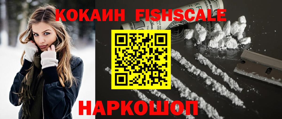 Ангарск  Кокаин Колумбийский  Cocaine  Вход с VPN 