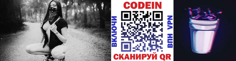 ОМГ ОМГ ONION  Ангарск  Кодеиновый сироп Lean напиток Lean (лин) 