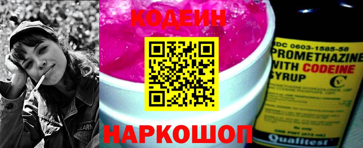 ГАШ  Вход с VPN  Ангарск  Меф кристаллы  Марихуана 