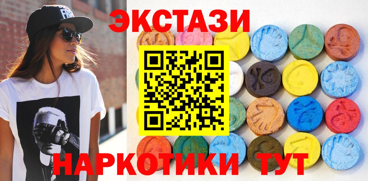 где можно купить   Экстази 280мг  Ангарск  Вход с VPN  Ecstasy Дубай  Экстази 