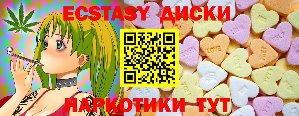 ЭКСТАЗИ  omg рабочий сайт  Ecstasy 280 MDMA  ЭКСТАЗИ 280мг  Ангарск 