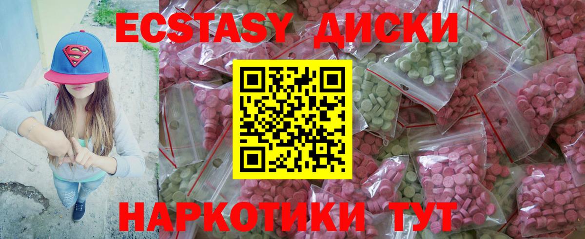 ЭКСТАЗИ 99% Ангарск