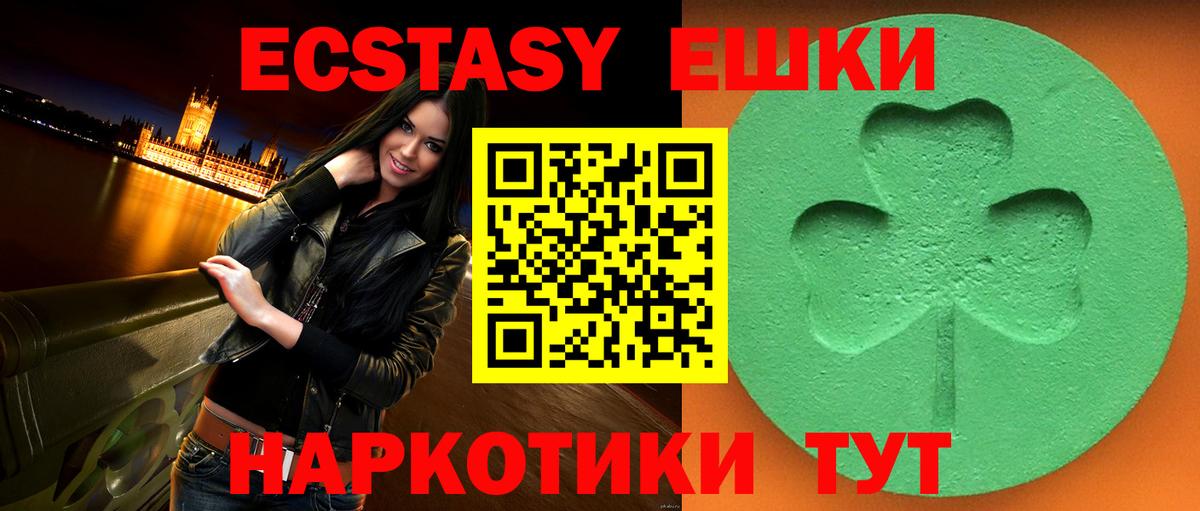 Ангарск  где купить наркоту  mega как зайти  Вход с VPN  Ecstasy круглые  Экстази 