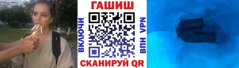 ГАШ ice o lator  дарнет шоп  Ангарск 