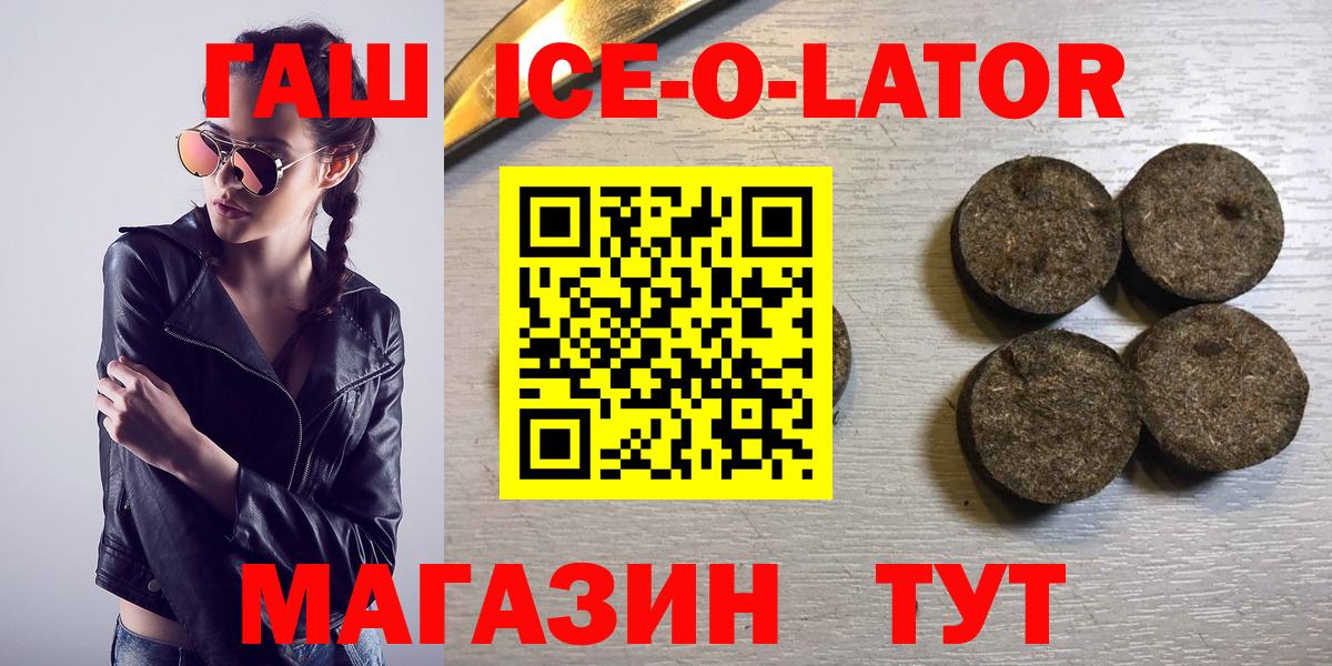 Ангарск  ГАШ хэш  ГАШ Изолятор  Вход с VPN 
