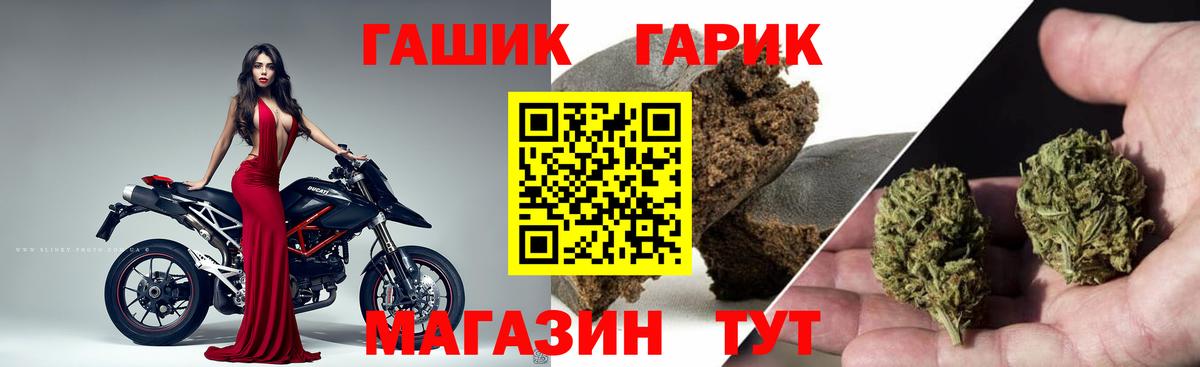 ГАШИШ гарик Ангарск