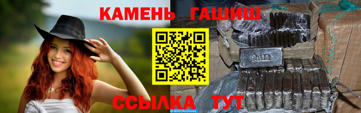 ГАШИШ  Ангарск  ГАШИШ гарик 