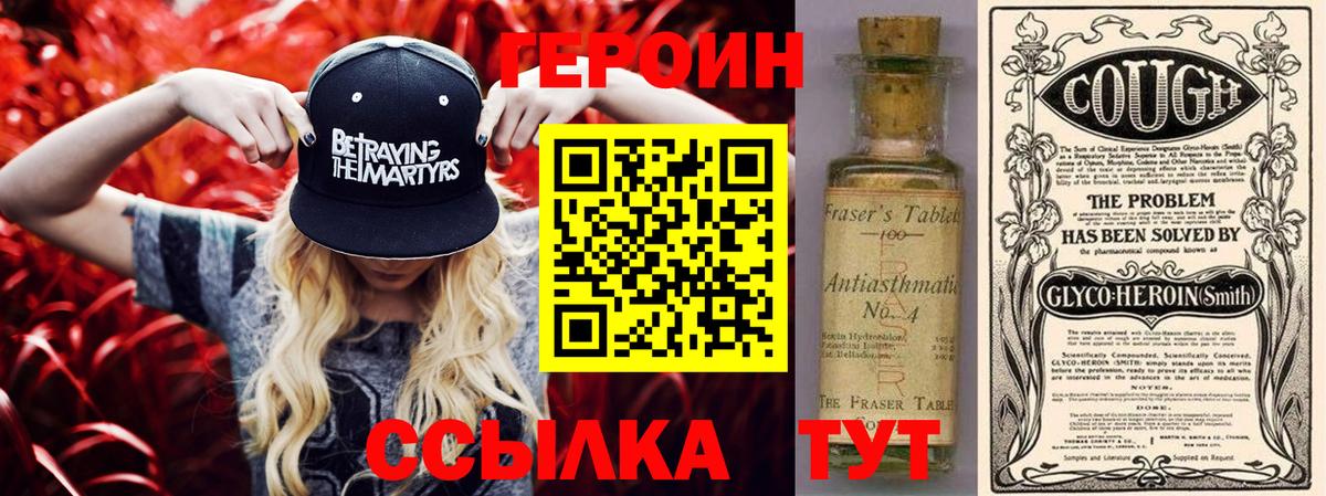 ГЕРОИН гречка Ангарск
