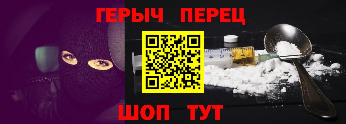 Ангарск  ГЕРОИН белый  Вход с VPN 