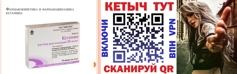 КЕТАМИН ketamine  дарнет шоп  Ангарск 