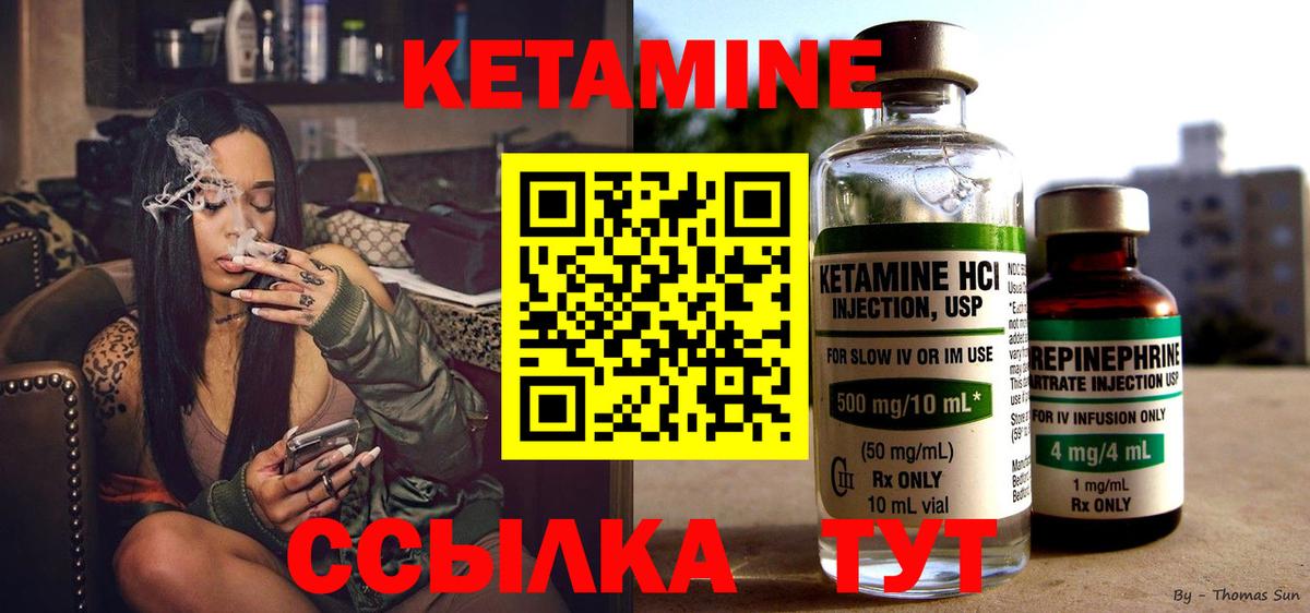 КЕТАМИН VHQ Ангарск