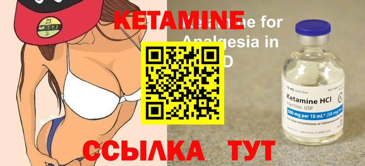 КЕТАМИН ketamine Ангарск