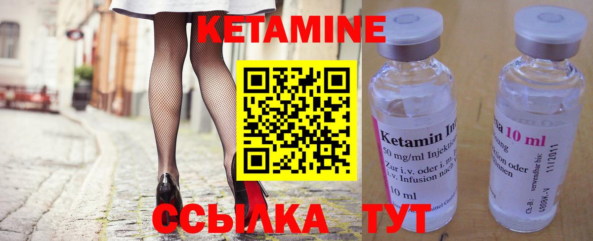 Ангарск  КЕТАМИН VHQ  Кетамин VHQ  Вход с VPN 