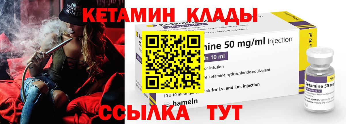 КЕТАМИН VHQ  Ангарск  Кетамин VHQ 