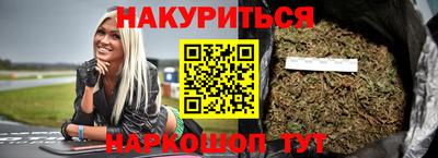 каннабис Абакан