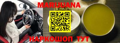 каннабис Абакан