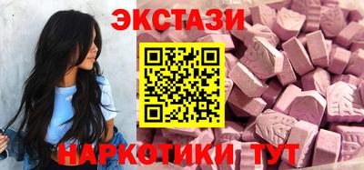 ECSTASY Абинск