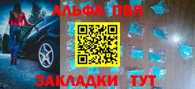 Альфа ПВП Азнакаево