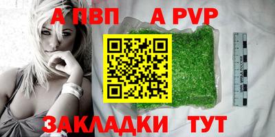 а пвп мука Волгодонск