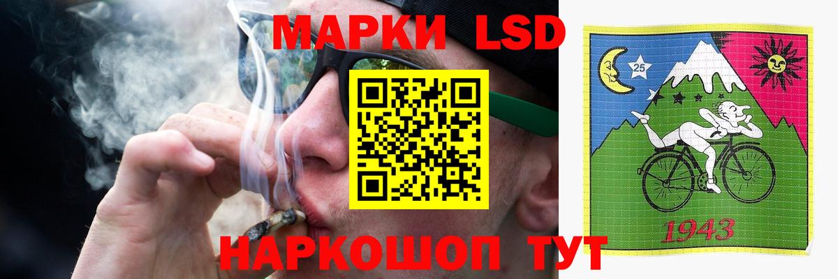 LSD-25 экстази ecstasy Ангарск