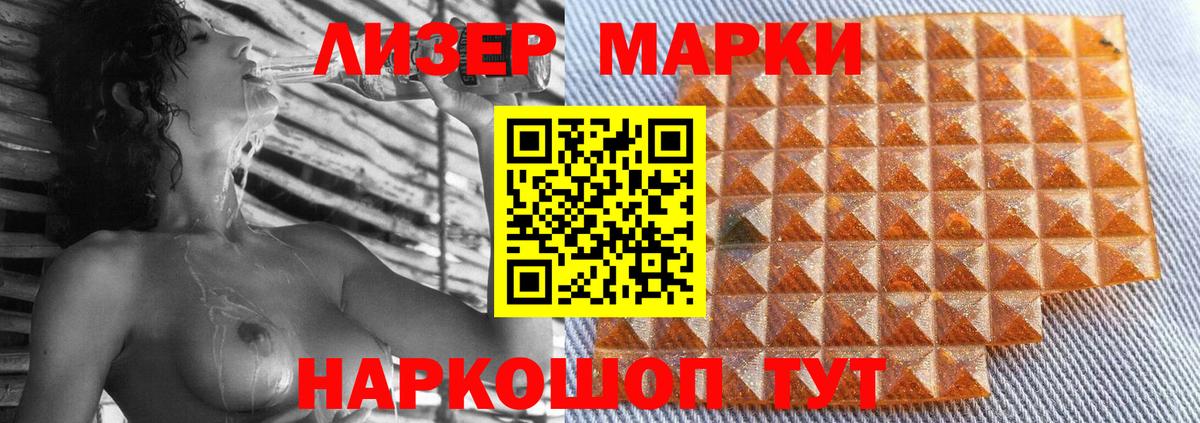 ЛСД экстази ecstasy Ангарск