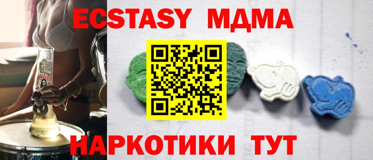 MDMA  Вход с VPN  Ангарск  MDMA кристаллы 