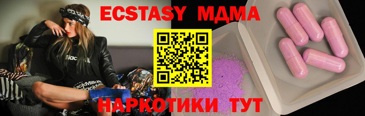MDMA crystal  Вход с VPN  Ангарск  МДМА  МДМА кристаллы 