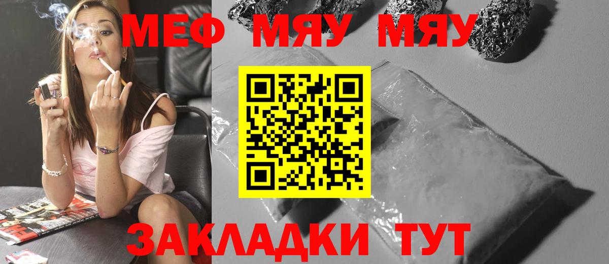 МЕФ мука Ангарск