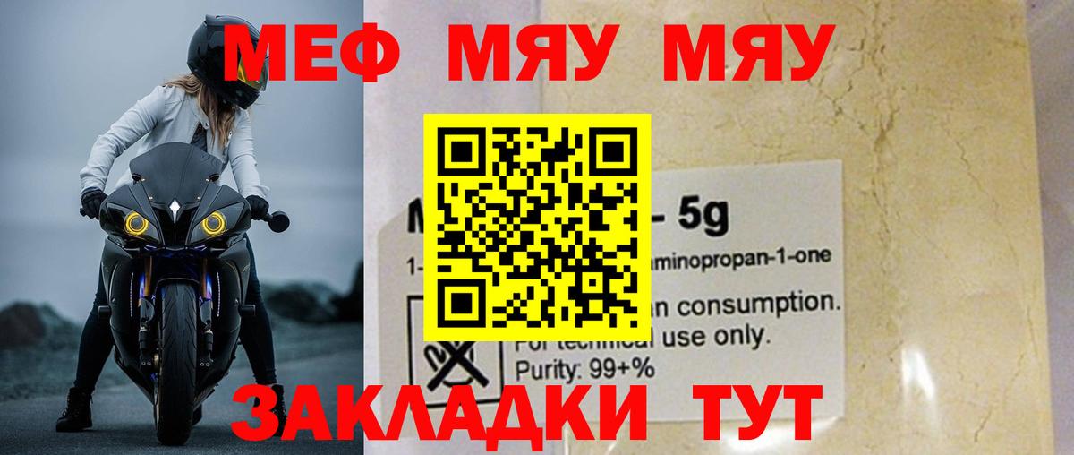 Меф  Ангарск  Меф мука  МЕФ 4 MMC 