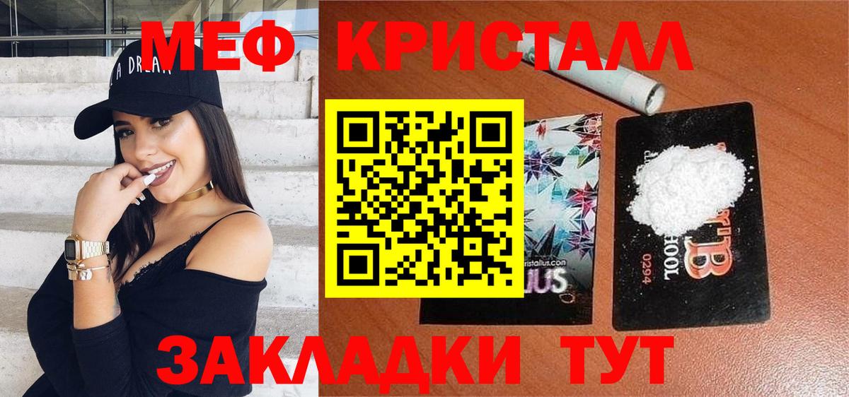 Ангарск  хочу наркоту  Вход с VPN  Мефедрон  Мефедрон мяу мяу  МЕФ  Меф кристаллы 