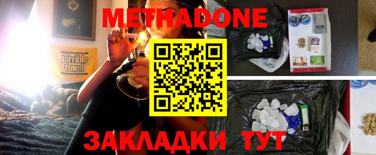 блэк спрут ссылка  Ангарск  Метадон methadone 