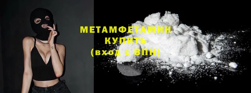 купить наркотики сайты  Ангарск  Метамфетамин Methamphetamine 