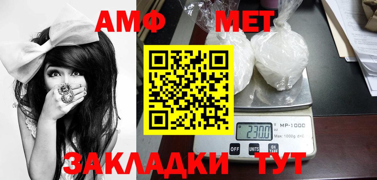 Ангарск  Первитин Декстрометамфетамин 99.9%  Вход с VPN 