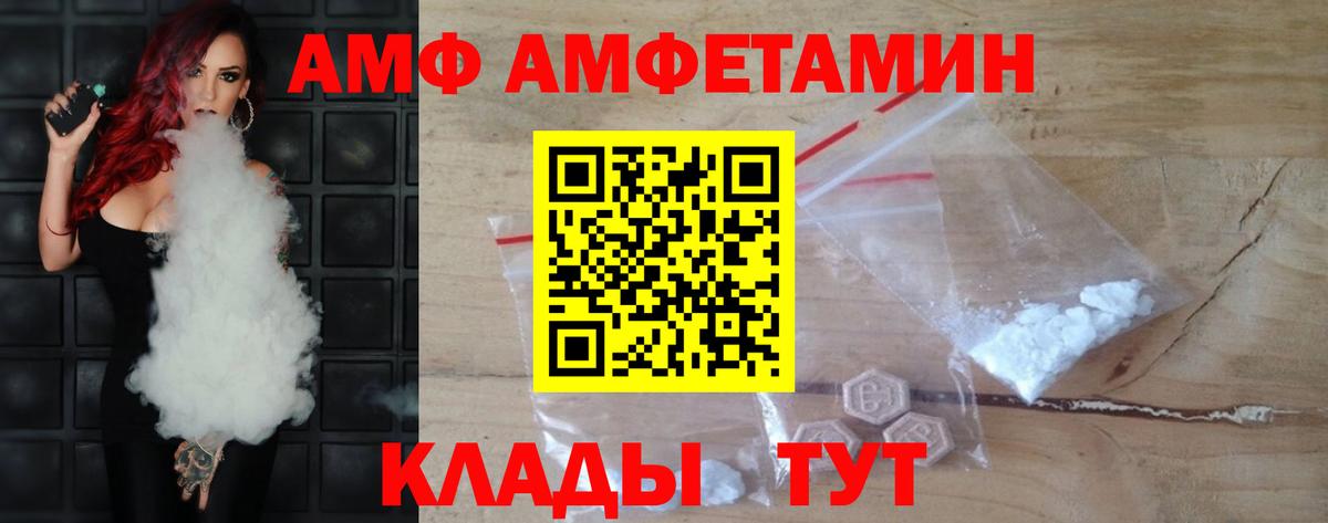 Ангарск  Первитин кристалл  Вход с VPN 
