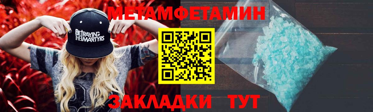 Метамфетамин кристалл Ангарск