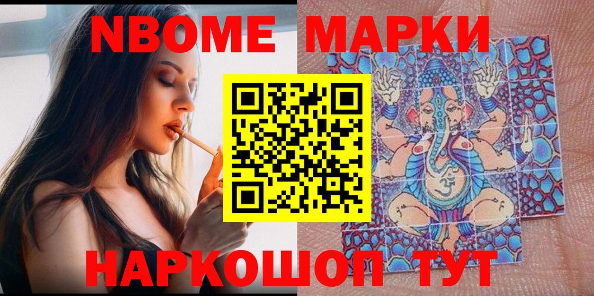 Ангарск  Марки N-bome 1,8мг  Марки NBOMe 1500мкг  магазин    Вход с VPN 