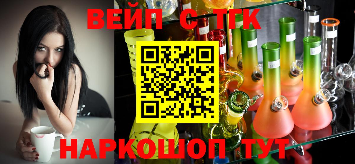 ТГК гашишное масло Ангарск