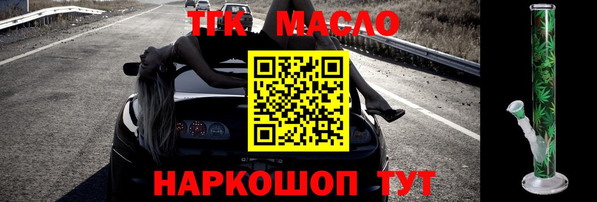 цены   Дистиллят ТГК гашишное масло  Вход с VPN  Ангарск  ТГК Wax 
