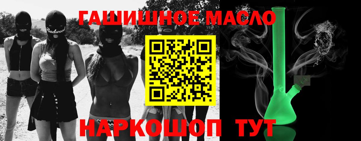 Дистиллят ТГК гашишное масло  ТГК вейп с тгк  Вход с VPN  Ангарск 