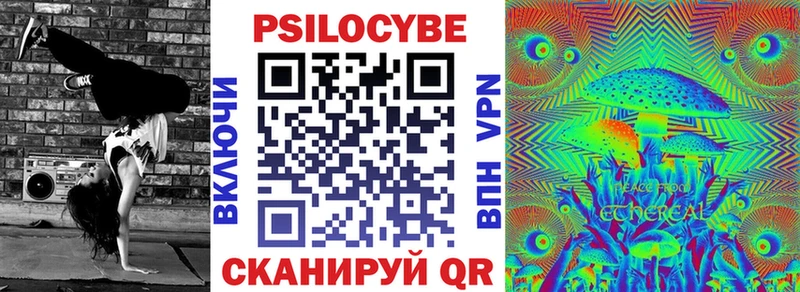 мега ссылка  дарнет шоп  Ангарск  Галлюциногенные грибы Psilocybe 