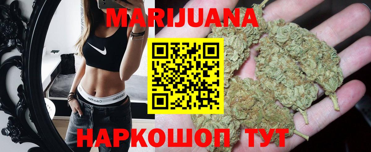 Шишки марихуана индика  Канабис THC 21%  Конопля AK-47  Ангарск 